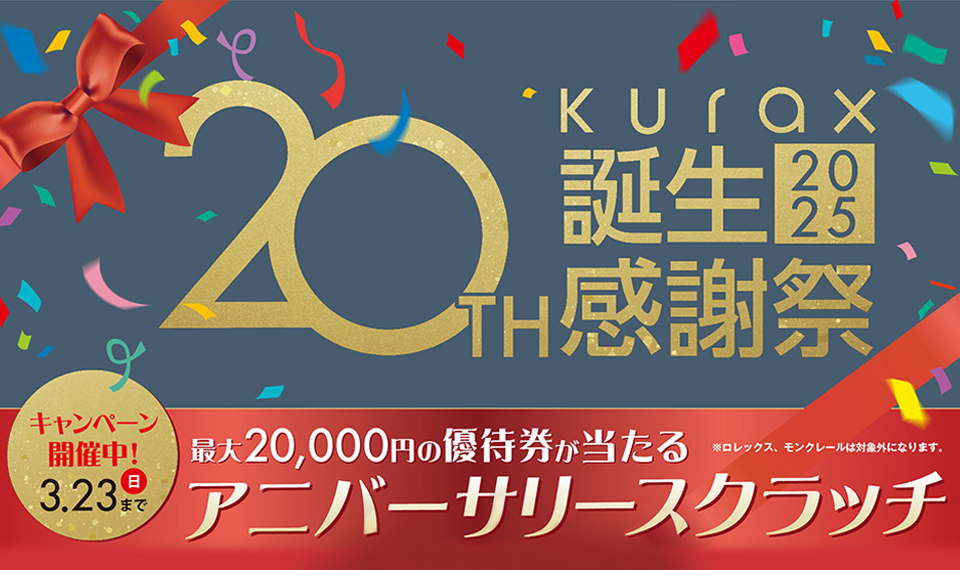 キムカツ仙台店 創業20周年記念！