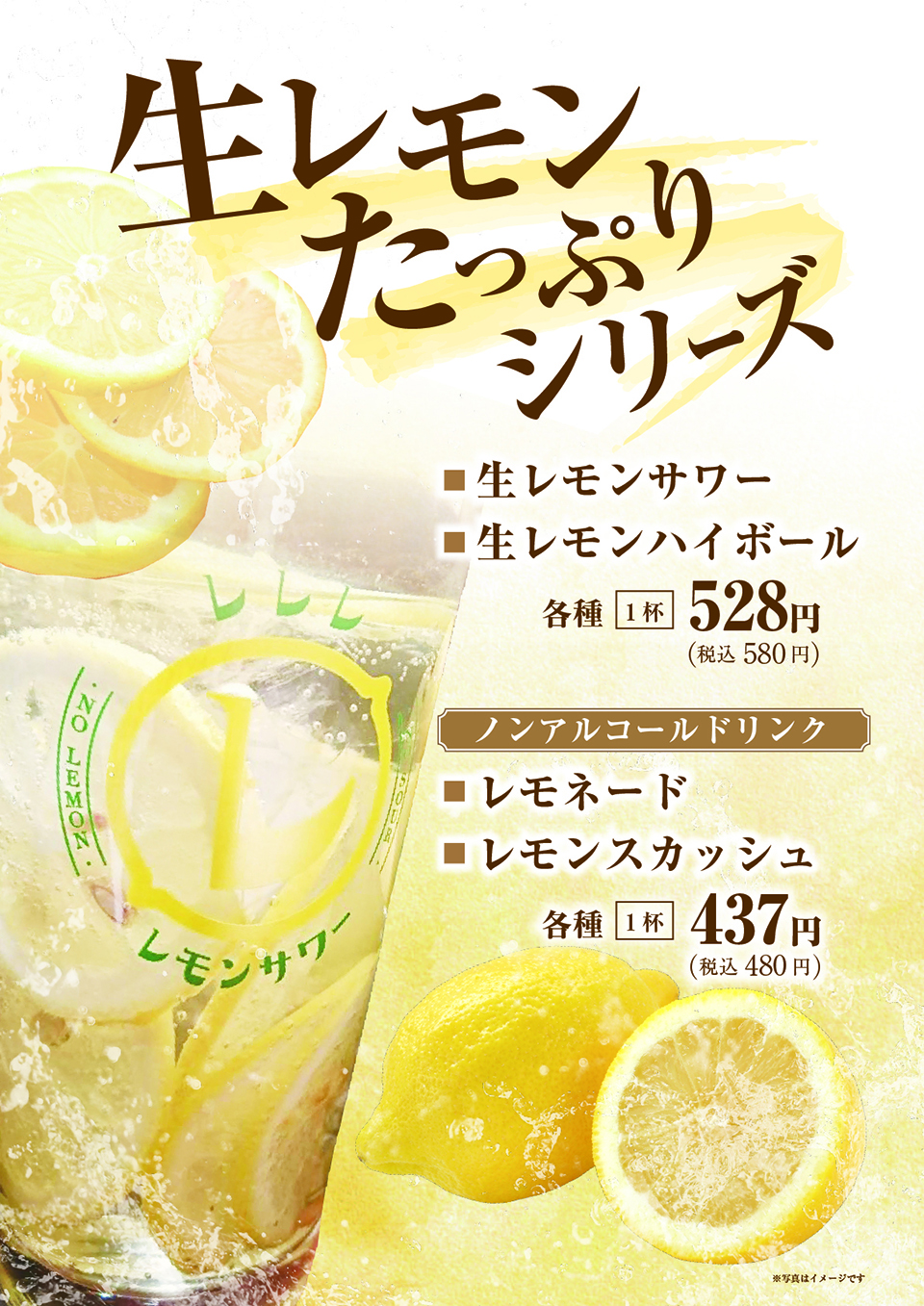 ドリンク
