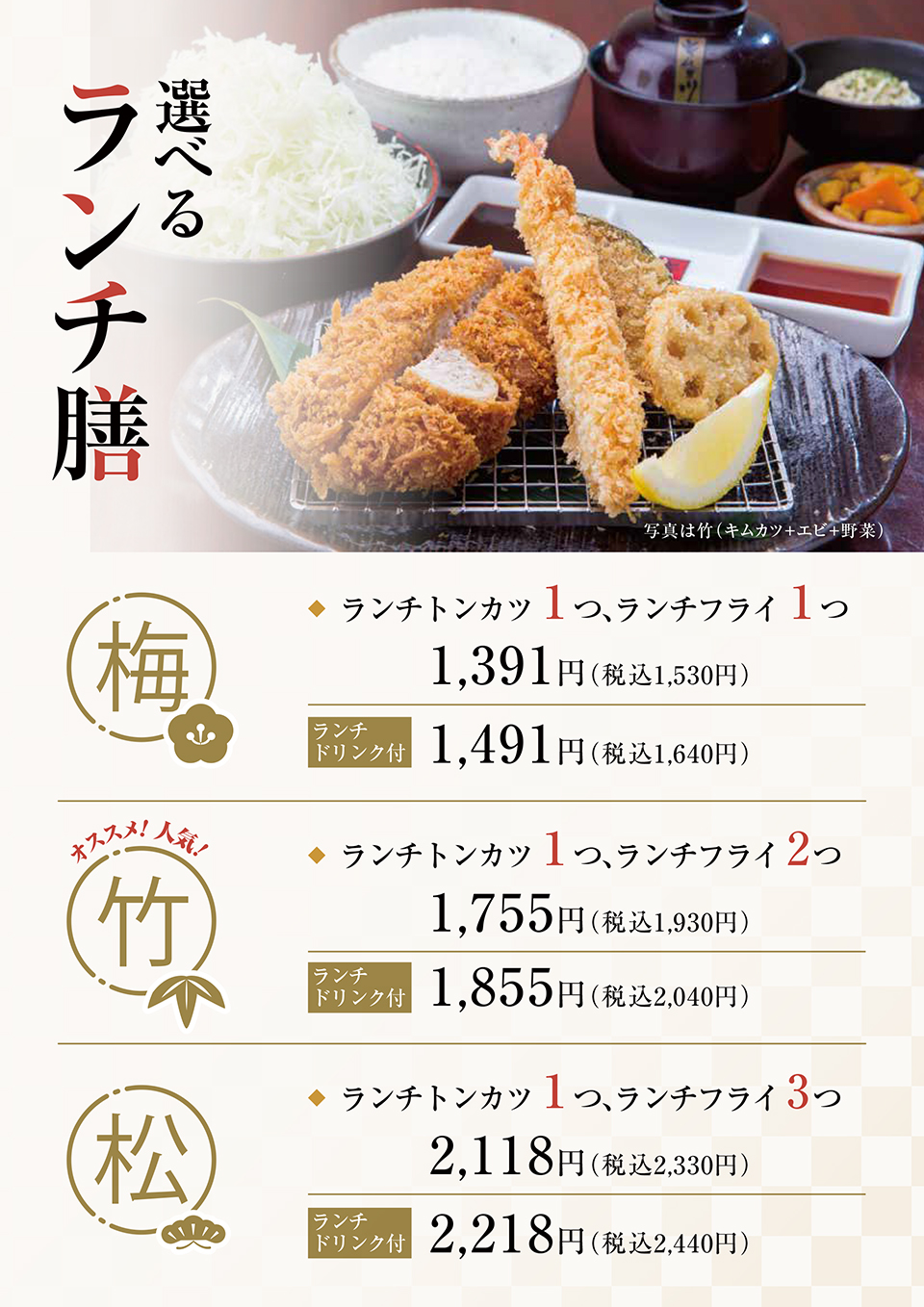 ランチ