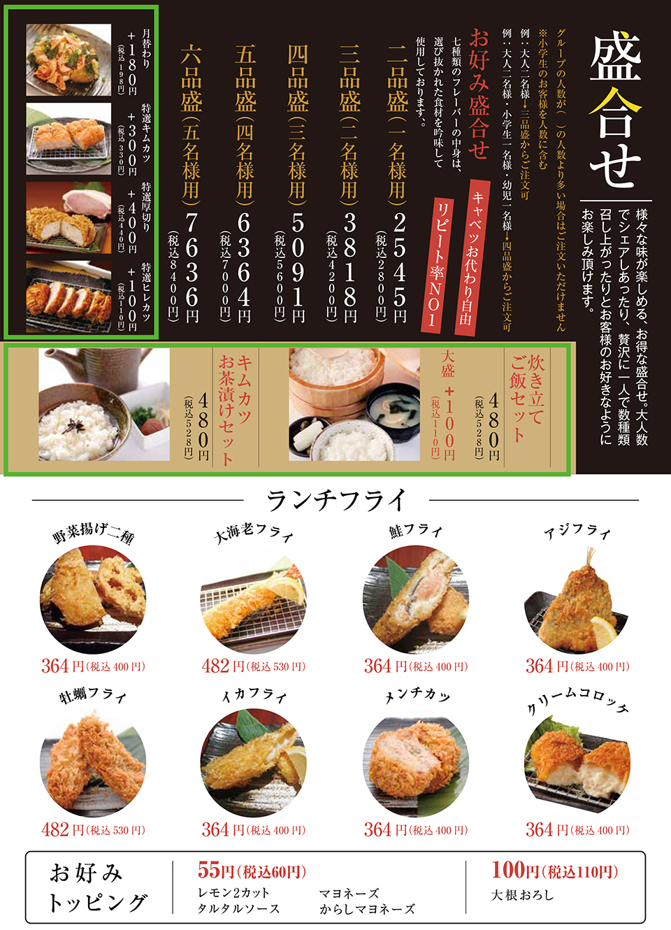 ランチ